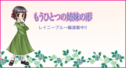 もうひとつシリーズ紹介